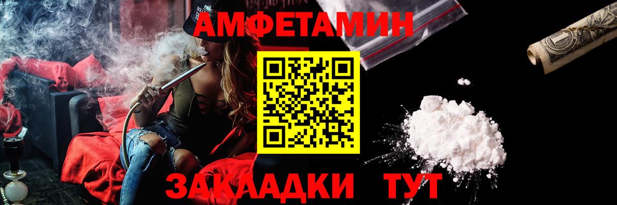 Amphetamine 98% Канаш