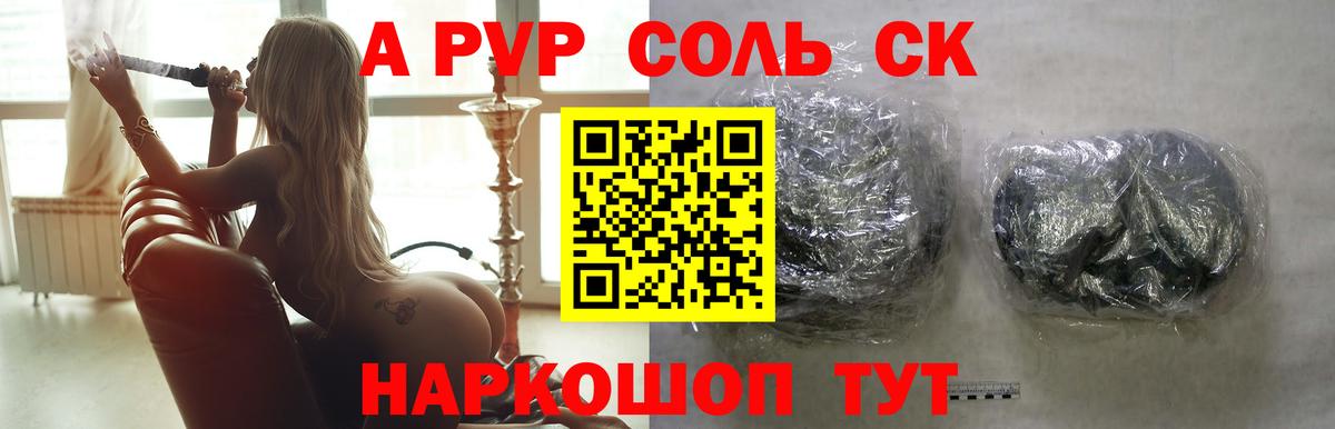 Канаш  A PVP СК  A-PVP  Вход с VPN 