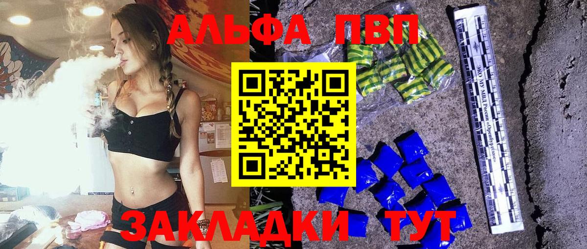 А ПВП крисы CK Канаш