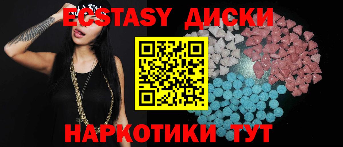 Канаш  Ecstasy 280мг  Ecstasy 250 мг  Вход с VPN 