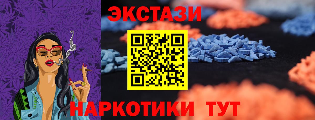 Экстази XTC Канаш