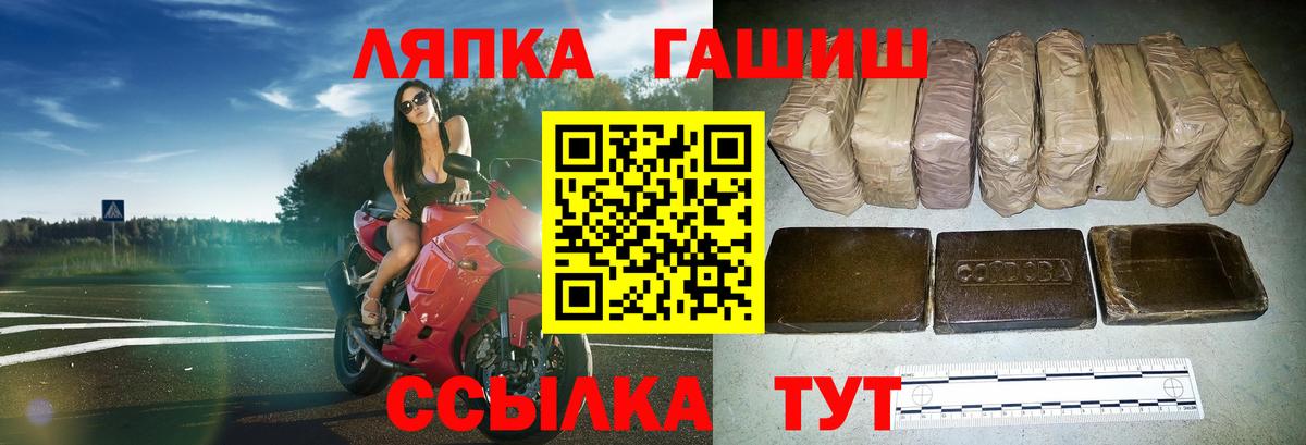 ГАШИШ ice o lator Канаш