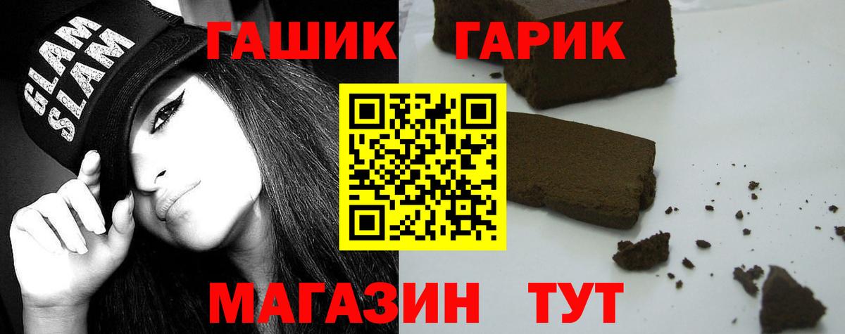 ГАШИШ  Вход с VPN  Канаш  наркота  ГАШ 40% ТГК 