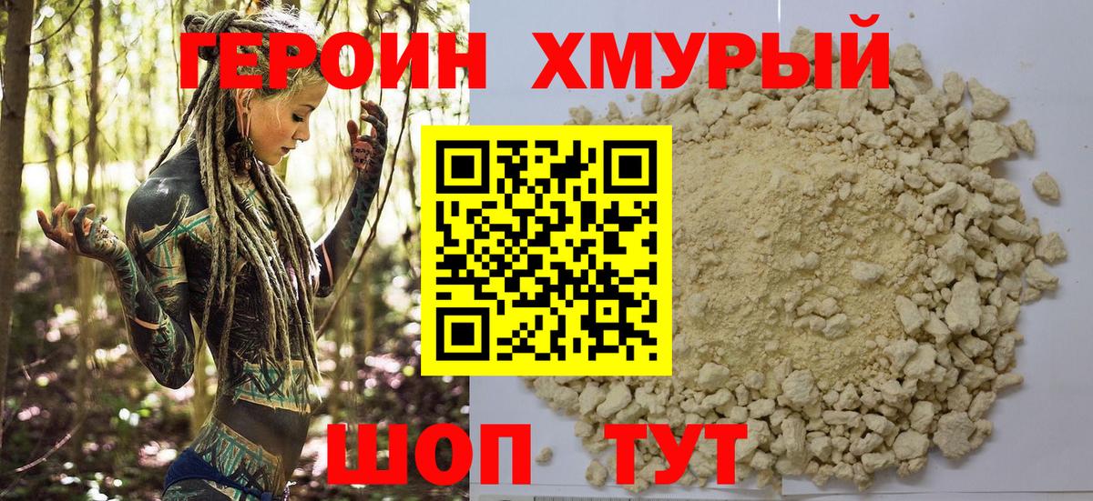 Канаш  Героин белый  Вход с VPN 