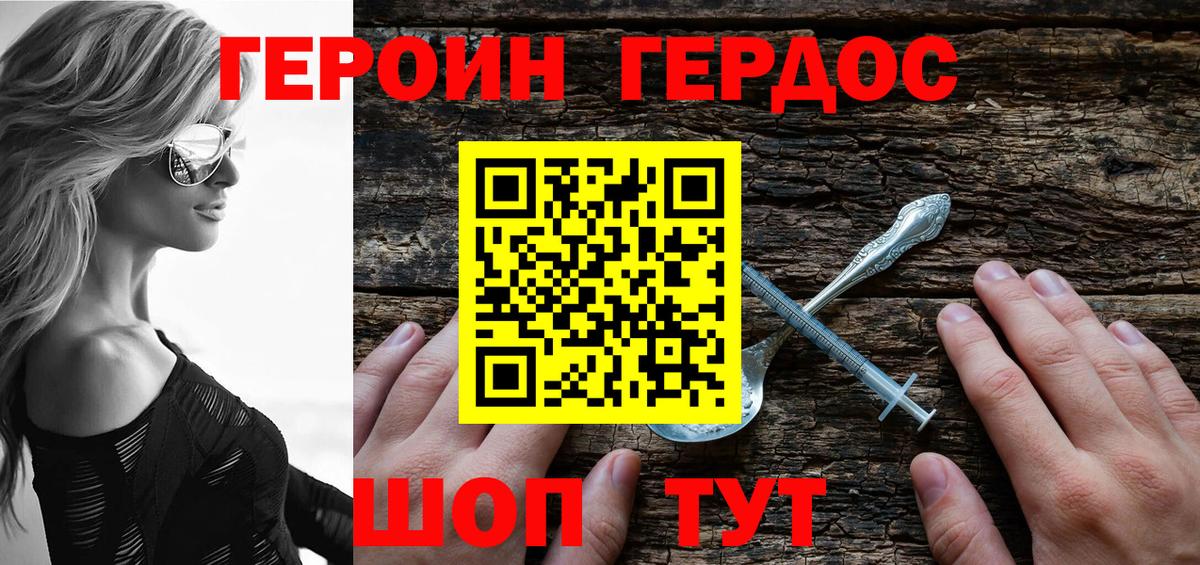 Героин Афган Канаш