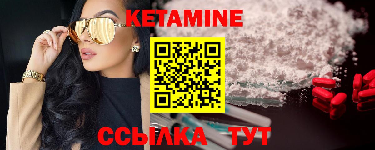 Канаш  Кетамин ketamine  Кетамин ketamine  Вход с VPN 
