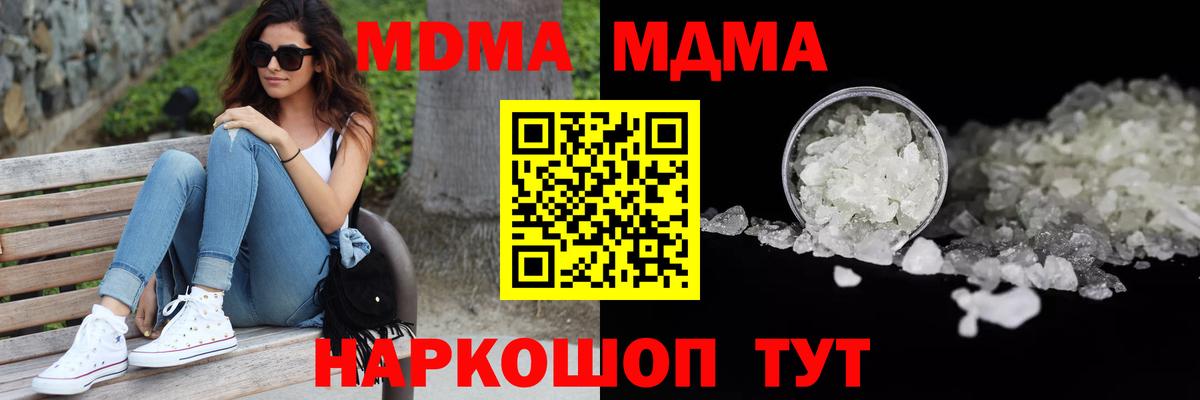 Канаш  MDMA кристаллы  MDMA VHQ  Вход с VPN 
