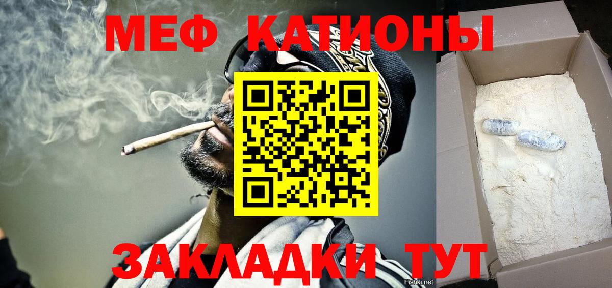 Мефедрон VHQ  Мефедрон  МЯУ-МЯУ  Вход с VPN  Канаш  МЯУ-МЯУ VHQ 