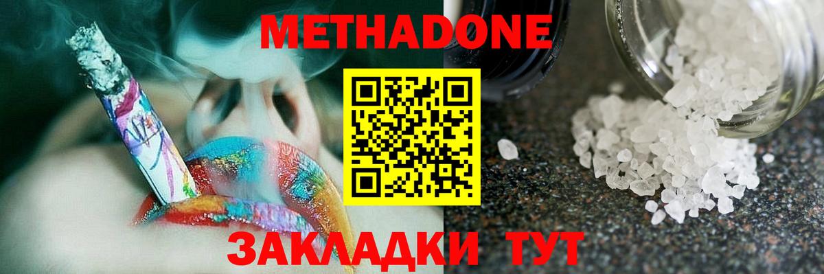 Метадон methadone  Вход с VPN  МЕТАДОН мёд  кракен ONION  Канаш 