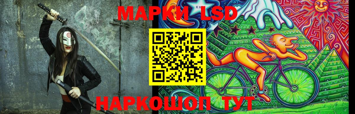 Марки N-bome 1,8мг Канаш
