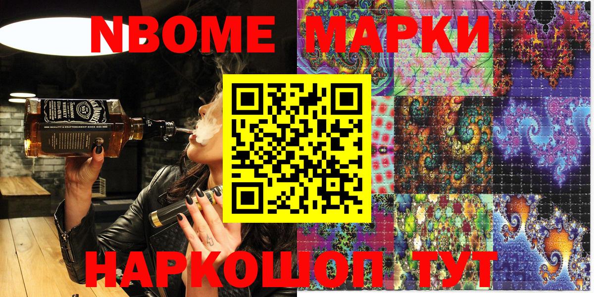 Канаш  Наркотические марки 1,8мг  Вход с VPN 