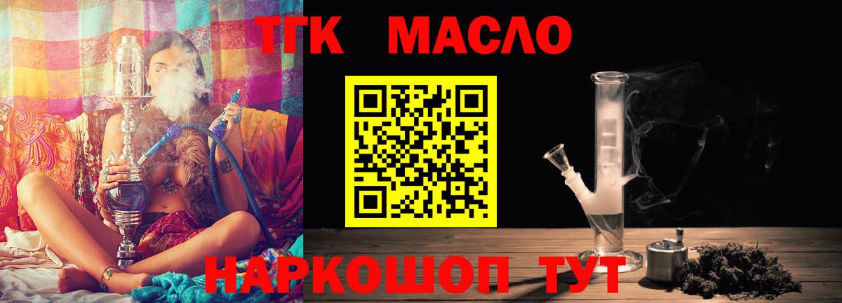 ТГК Wax  Вход с VPN  Канаш  Дистиллят ТГК жижа 